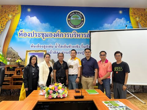 (การลงพื้นที่) “การถอดองค์ความรู้ชุมชนพื้นฐานที่สร้างสรรค์ เป็นคู่มือการเรียนรู้ เพื่อยกระดับไปสู้การเรียนรู้เพื่อเทียบหน่วจกิตฯ ภายใต้โครงการ “นครพนม Learning city เคลื่อนคนเคลื่อนเมือง“ สนับสนุนโดย : กองทุนเพื่อความเสมอภาคทางการศึกษา (กสศ.) #งานสวัสดิการสังคม