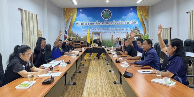 📣วันศุกร์ ที่ 18 กันยายน 2569 นายสมพงษ์ ไชยศรี นายกองค์การบริหารส่วนตำบลนาเลียง เป็นประธานประชุมคณะกรรมการช่วยเหลือประชาชนขององค์การบริหารส่วนตำบลนาเลียง ครั้งที่1/2569 ณ ห้องประชุมองค์การบริหารส่วนตำบลนาเลียง 📣โดยงานป้องกันและบรรเทาสาธรณภัย องค์การบริหารส่วนตำบลนาเลียง